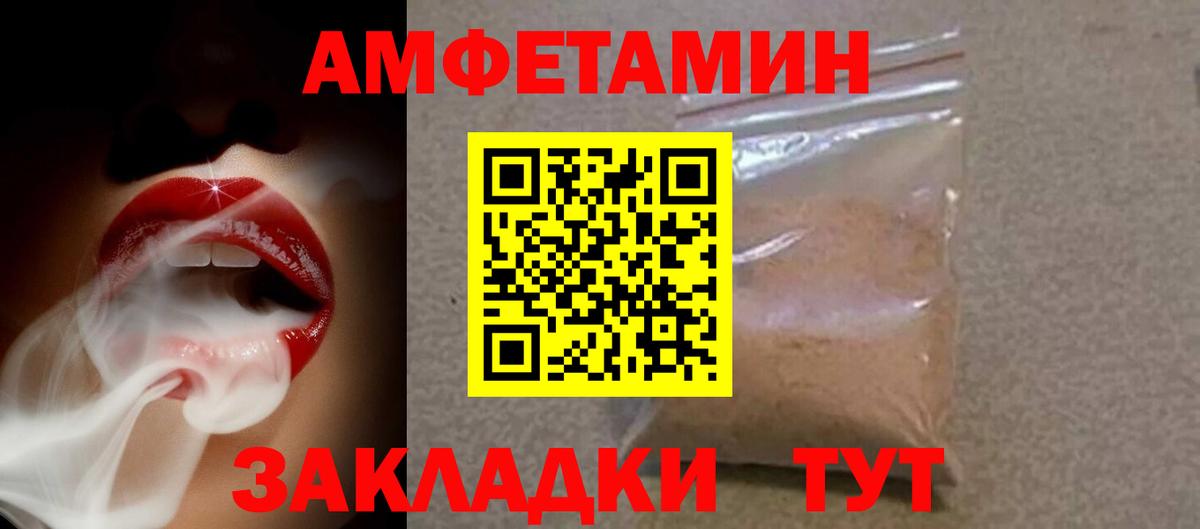 Амфетамин 97% Тавда