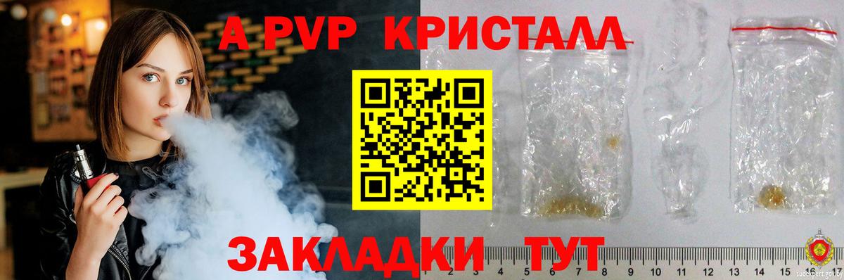 А ПВП  Alpha-PVP мука  Тавда  Вход с VPN  Alpha-PVP Crystall  A-PVP VHQ 