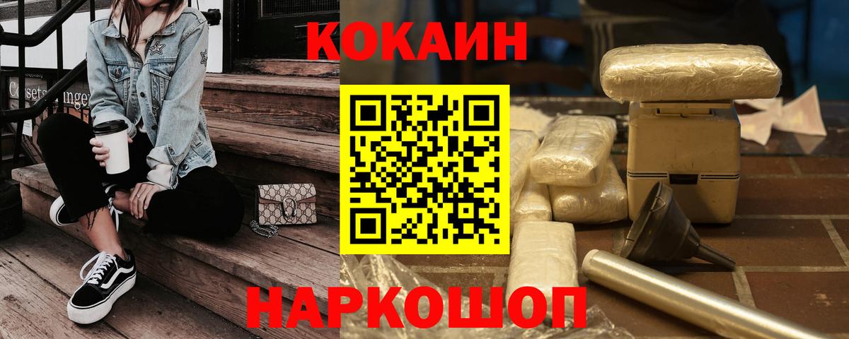 Кокаин 97%  Кокаин Columbia  Тавда  Вход с VPN 