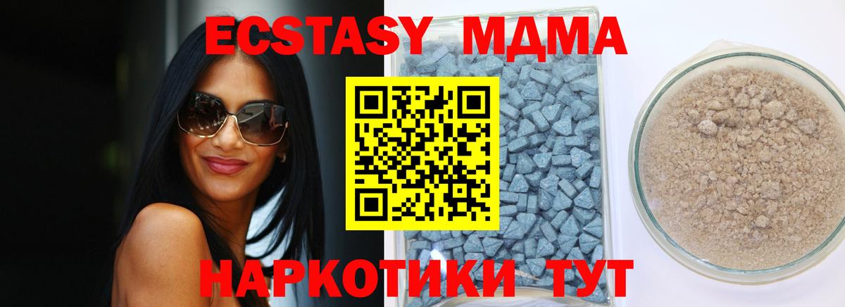 ЭКСТАЗИ 280мг Тавда