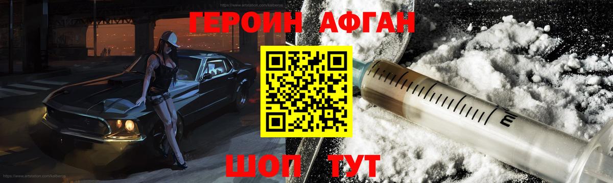 Тавда  ГЕРОИН Афган  Вход с VPN 