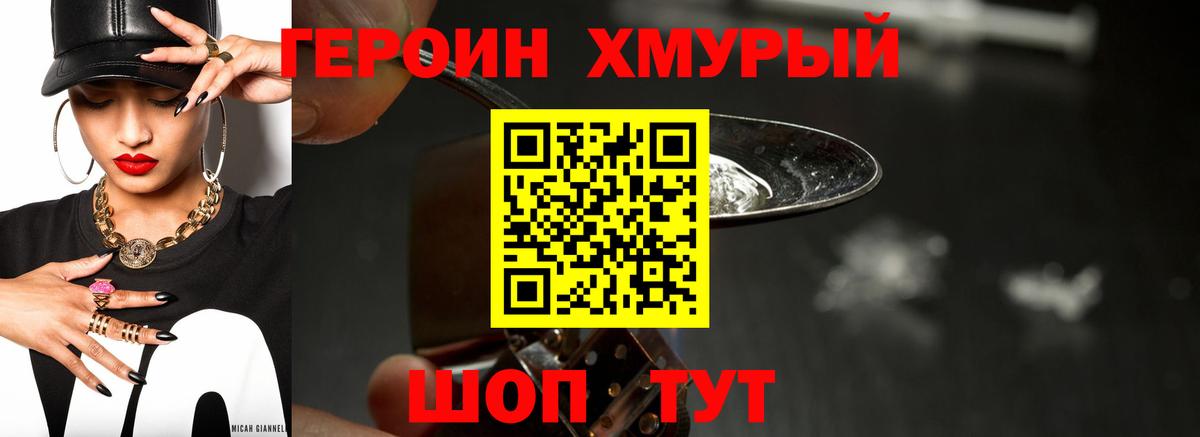 ГЕРОИН гречка Тавда
