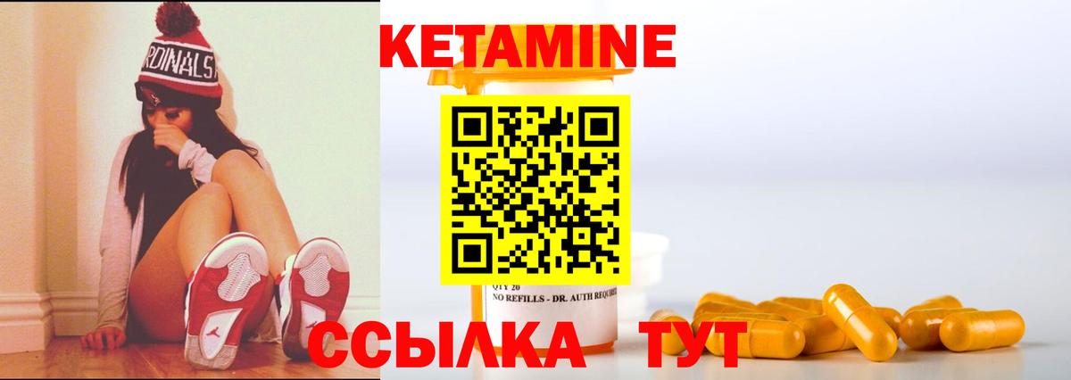 Кетамин ketamine  Вход с VPN  Тавда 