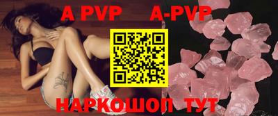 apvp Обнинск