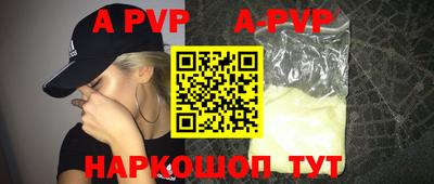 apvp Обнинск