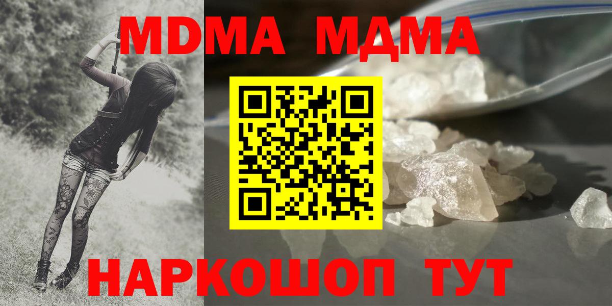 MDMA crystal Тавда