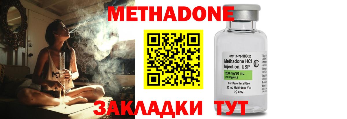 Метадон белоснежный Тавда