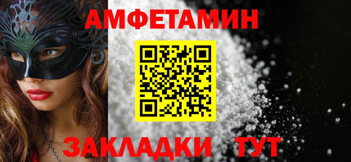 Первитин Декстрометамфетамин 99.9% Тавда