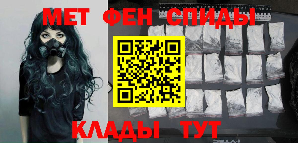 МЕТАМФЕТАМИН Декстрометамфетамин 99.9%  Вход с VPN  Тавда 