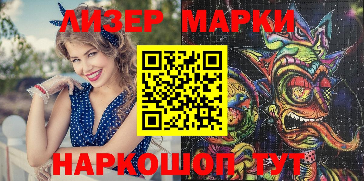Марки 25I-NBOMe 1500мкг Тавда