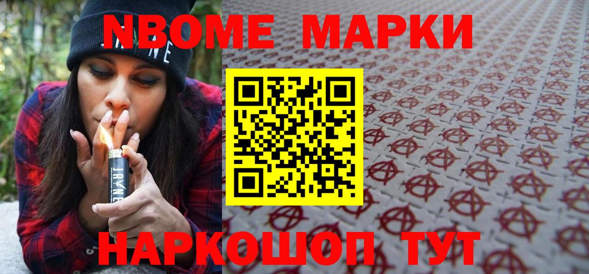 Тавда  Наркотические марки 1500мкг  Вход с VPN 