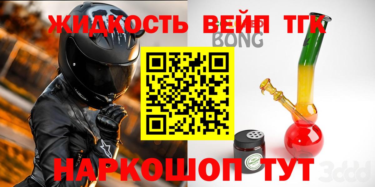 ТГК THC oil Тавда
