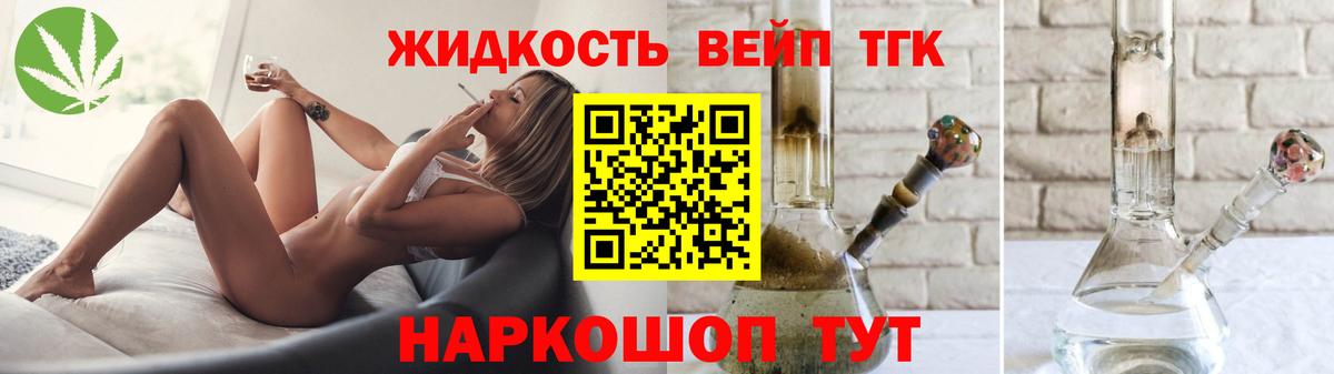 Дистиллят ТГК вейп  Вход с VPN  Тавда 